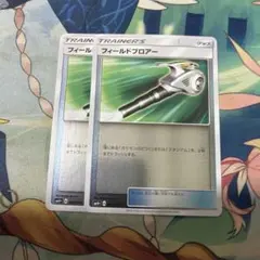 b291 ポケモンカード フィールドブロアー ミラー 2枚のサムネイル