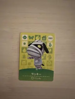 2026年最新】どうぶつの森 ラッキーの人気アイテム - メルカリ