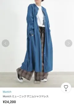 【美品】Munich ロングデニムスプリングコート兼シャツワンピースのサムネイル