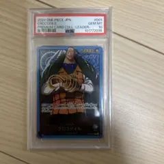 ONE PIECE カードゲーム クロコダイル ST03