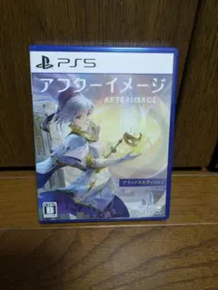 PS5 アフターイメージ: デラックスエディション