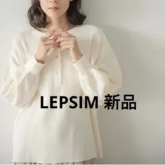 LEPSIM 2WAYワッフルポンチョ