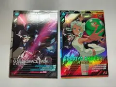 G-セルフ(UTB04・R)&ラライヤ・アクパール(UTB04・M)