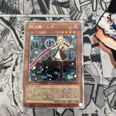 2025年最新】閃刀姫レイ 25thの人気アイテム - メルカリ