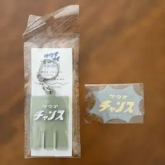 2026年最新】サウナイキタイ キーホルダーの人気アイテム - メルカリ