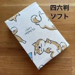 【四六判ソフト】ハンドメイドブックカバー★柴犬柄