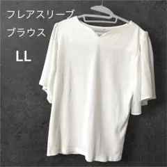 【美品】キーネック リブ切替 フレアスリーブ ブラウス ホワイト 白