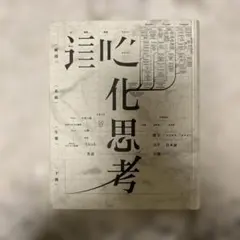 Item thumbnail for item a4cecd22-c4fe-43d9-8bbb-033728e43267