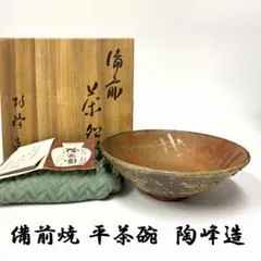 2026年最新】備前焼 抹茶茶碗の人気アイテム - メルカリ