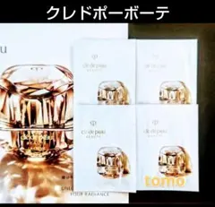 クレドポーボーテ☆ラクレーム(クリーム)　サンプル　4包