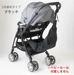 ファムベリー　ベビーカーアンダーバッグ　ブラック