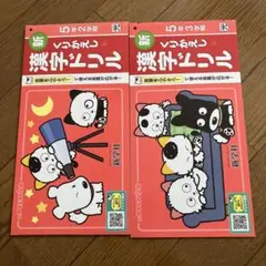 新学社 くりかえし漢字ドリル 5年2学期 3学期 セットのサムネイル