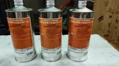 中古 ウレヒーロー メッキシルバー 700g前後 + ウレヒーロー硬化剤付き 