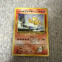 カツラのファイヤー ★ ジム拡張第2弾 闇からの挑戦のサムネイル