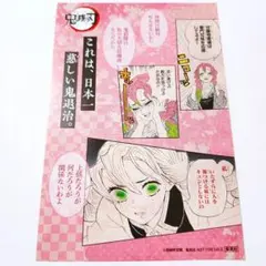 2025年最新】鬼滅の刃 18巻特典の人気アイテム - メルカリ