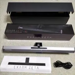 EXARM ZETA モニターライト シルバー系 スワン電器 USB電源