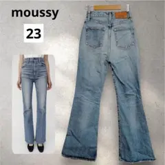 マウジー MVS FLARE 23インチ フレアデニム 010ISA12