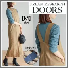 タグ付き アーバンリサーチ ドアーズ ストレートジャンパースカート ベージュ M