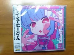 NANIMONO CD Kawaii Future IDOL未開封