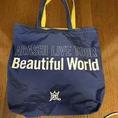 ARASHI LIVE TOUR Beautiful World バッグ