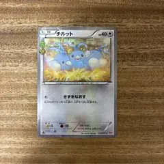 9月18日販売最終日チルット C XY6 エメラルドブレイク 059/078 - メルカリ