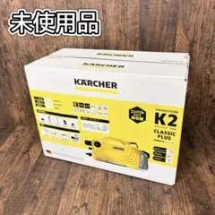 【merukari】ケルヒャーＫ２クラッシックプラス 高圧洗浄機 K2 クラシック プラス カーキット 1.600-977.0 [50