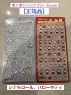 あ*ぎ様 【正規品】サンリオボンボンドロップシールmini