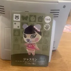 アミーボカード　ジャスミン　160 あつまれどうぶつの森