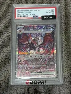 2026年最新】リザードンex SAR 151 psa10 連番の人気アイテム - メルカリ