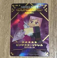 マイクラダンジョンズ ピンクスコーンドリル