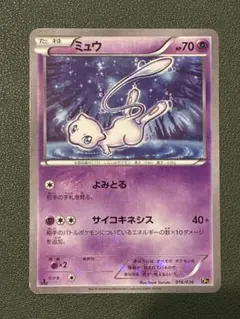 ミュウツー ポケモンカードゲーム