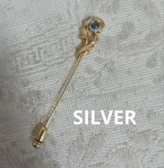 うぃる様専用♥☆水色カラー SILVER ハットピン ブローチ