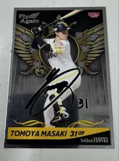 正木智也 サイン入りトレーディングカード ソフトバンクホークス