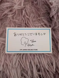 NiziU AYAKA JYP特典 メッセージカード