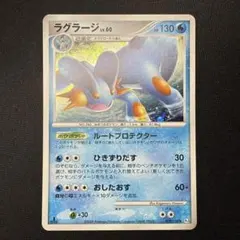 ポケモンカード ラグラージ LV.60 029/100 Pt3 1ED