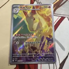 ギャロップ　AR