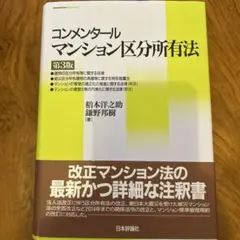 最新シンジケート・ローン契約書作成マニュアル 国内・海外協調融資の