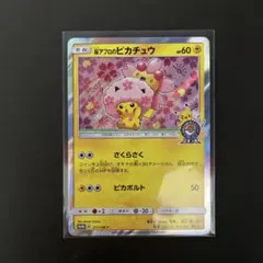 桜アフロのピカチュウ: プロモ[SM-P 211]プロモーションカード 桜アフロのピカチュウ: プロモ[SM-P 211](プロモーションカード「SM-P