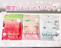 旅するLuLuLun 3パック 限定 ルルルン とちおとめ 桃 ホワイトバニラ