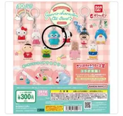 サンリオキャラクターズオールスターズ アクリルキーホルダー　ハンギョドン