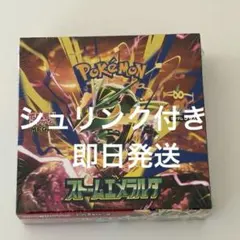 포켓몬 カードゲーム 拡張パック ストームエメラルダ 1BOX