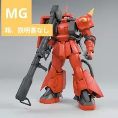 未組立　MG　ジョニー・ライデン専用ザク　ランナーのみ