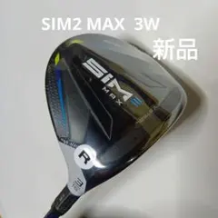 2025年最新】sim2 max フェアウェイウッド 3wの人気アイテム