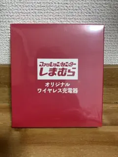 しまむら オリジナル ワイヤレス充電器