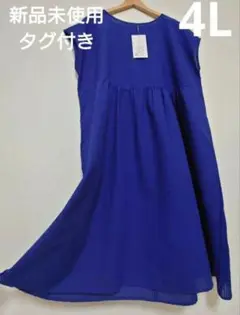 新品4L　ロングワンピース　大きいサイズ　サッカー素材9/24まで最終お値下げ