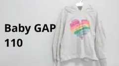 Baby GAP パーカー　110