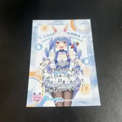 ホロライブ 兎田ぺこら カード