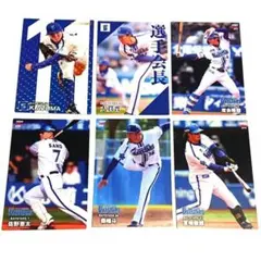 ☆2024 カルビー プロ野球カード☆横浜DeNAベイスターズ☆6枚セット☆