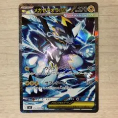 ポケカ メガゼラオラex SAR m5 - メルカリ