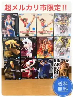 ワンピース フィギュア 12点まとめ売り 超メルカリ市限定 - メルカリ
